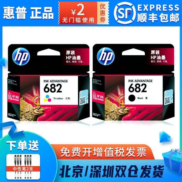 Original HP ink cartridge HP682 2775 2776 2777 1216 2336 4175 black