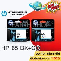 ตลับหมึกอิงค์เจ็ท HP 65 BLACK(N9K02AA) HP 65 COLOR(N9K01AA) สำหรับ HP DESKJET 2620,2621,2622,2623,3720,3721 #หมึกปริ้นเตอร์  #หมึกเครื่องปริ้น hp #หมึกปริ้น   #หมึกสี #ตลับหมึก