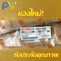 ยางประคองโซ่ ดันโซ่ราวลิ้น YAMAHA MIO, FINO, NOUVO (5MX)// อะไหล่ตรงรุ่น / ยางดันโซ่มีโอ / ฟีโน่ / นูโว่