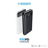 VEGER P20PD PowerBank 20000 mAh พาวเวอร์แบงค์ หน้าจอLED ชาร์จเร็ว รองรับ Fast charge QC3.0 Quick Charge PD 20W รับประกันสินค้า 1 ปี