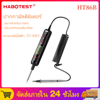 HABOTEST  ปากกามัลติมิเตอร์ 300V AC / DC Voltage Detector เครื่องมือวิเคราะห์และบำรุงรักษาวงจร HT86B