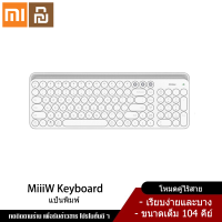 Xiaomi YouPin Official Store MiiiWโหมดบลูทูธคู่คีย์บอร์ด104คีย์2.4GHz ระบบไร้สายคอมพิวเตอร์แล็ปท็อปและแท็บเล็ตคีย์บอร์ด