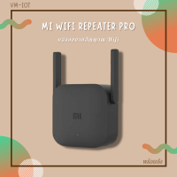 ตัวขยายสัญญาณ WiFi Mi Wifi repeater pro ของแท้รับประศูนย์ไทย 6 เดือน