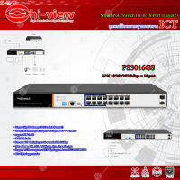 Hi-view Smart PoE Switch HUB 16 port รุ่น PS3016GS (Layer2) คุณสมบัติตามมาตรฐานกระทรวง ICT