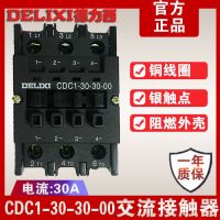 Delixi CDC1-30-30-00 AC CONTACTOR B30A 36V220V380V CJX8/NC3/CJ46 relay