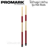 Promark HOT RODS ไม้กลองก้านธูป 19ก้าน