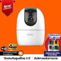 imou RANGER 2 รุ่น IPC-A42P-D กล้องวงจรปิดไร้สาย Wifi ip camera 4MP ดูออนไลน์ฟรี ปรับหมุนได้ มีฟังชั่นจับภาพตามคน