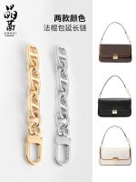 ♦✕☽ Suitable for mk French stick bag transformation bag extension chain Bradshaw armpit bag shoulder strap lengthened short chain accessories