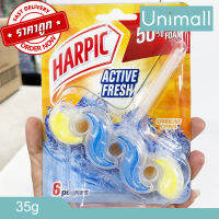 HARPIC ฮาร์ปิค ผลิตภัณฑ์ดับกลิ่นชักโครก ชนิดแขวน 35กรัม ? ลดราคาพร้อมจัดส่ง ? / 35กรัม / Unimall_Th (สีน้ำเงิน)กลิ่นสปาร์คกลิ้งซิตรัส35g