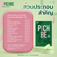 Pichbe by pichlook พิชบี ขนาด 1 กล่อง มี 18 เม็ด อาหารเสริมคุมหิว วิตามินลดน้ำหนัก ลดไขมัน บล็อกแป้ง วิตามินจากเกาหลี