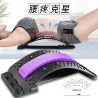 หน้าแรก Yoga Lumbar Traction Device Back Stretching Massage Board Lumbar Spine Correction Soothing Device