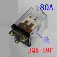 Yingke Jqx - 59f กระแสไฟฟ้า1z แรงดันสูง80a รีเลย์ Wj182 Jqx 80f 12V-24V เครื่องความถี่สูง