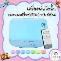 [DF-PUTIH] เครื่องพ่นไอน้ำอโรม่า อโรม่าdiffuser ไฟ LED เครื่องฟอกอากาศ 300-500ml พร้อมรีโมท