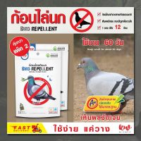 ก้อนไล่นก Bird repellent  2 แพ็ค