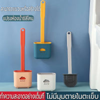 แปรงล้างห้องน้ำ แปรงขัดส้วม แปรงขัดห้องน้ำติดผนัง ที่ขัดห้องน้ำ