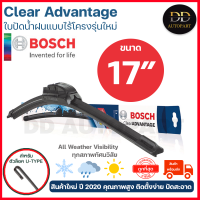 Bosch ใบปัดน้ำฝน อัพเกรดใหม่ รุ่น ใบปัดน้ำฝน อัพเกรดใหม่ รุ่น Clear Advantage รุ่นไร้โครง ใบปัดน้ำฝนรุ่นใหม่ ปี 2020 ล่าสุด ใบปัดน้ำฝนกระจกหน้า ขนาด 17 นิ้ว