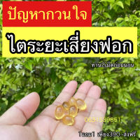 น้ำมันสกัดเย็น 11ออย (ซื้อ1แถม1)