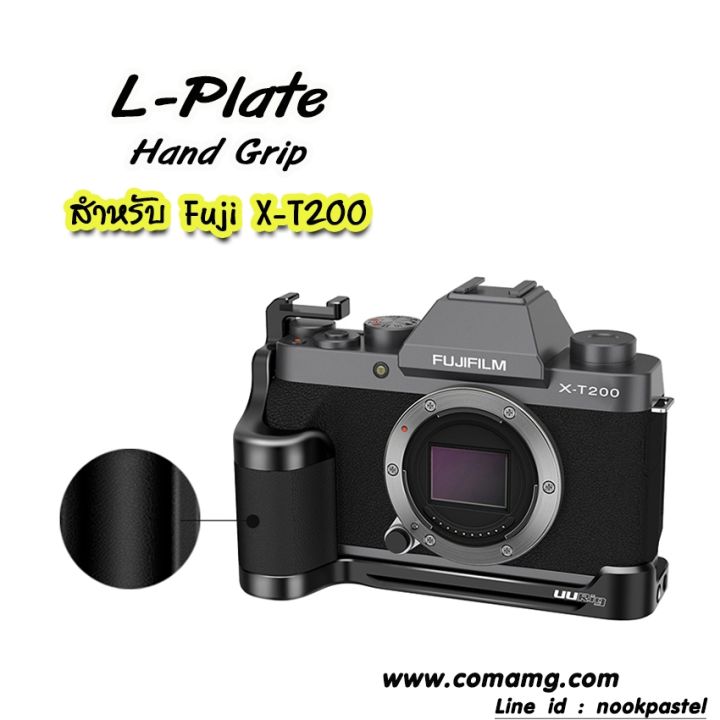 l-plate-สำหรับกล้อง-fuji-x-t200-camera-hand-grip-ยี่ห้อ-uurig