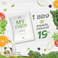 MY FIBER BY UZI มาย ไฟเบอร์ บาย ยูซี่ ผลิตภัณฑ์เสริมอาหาร (ตรา ยูซี่ ) 1 กล่อง มี 7 ซอง