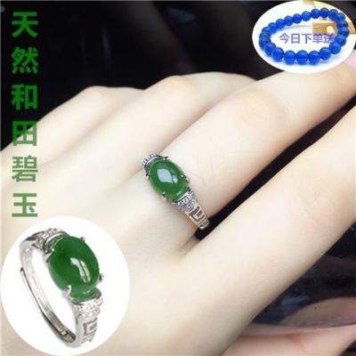 S925 เงิน Hotan Yu แหวนแม่ไม่ซีดจางปรับธรรมชาติสีเขียวหยกอัญมณีแหวนสำหรับแม่ Z450