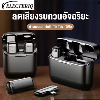 ELECTERIQ ไมโครโฟนไร้สายบลูทูธแบบพกพาตัดเสียงรบกวนบันทึกวิดีโอและเสียงชุดหูฟังวิทยุ Android/iPhone พร้อมกล่องชาร์จ