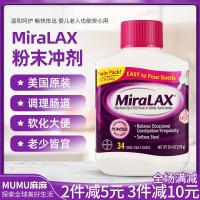 In stock American Miralax baby constipation granules for infants and to soften stools the elderly adults getting angry 578g