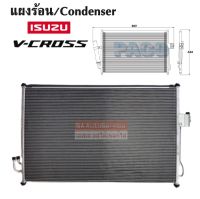 แผงร้อน ISUZU D-MAX V-CROSS Y.2012 /CONDENSER คอยล์ร้อน /รังผึ้ง/แผงคอยล์ร้อน