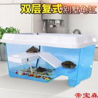 [COD] Turtle tank turtle amphibious villa with sun terrace special box large basin