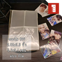 ซองใส OPP ใส่การ์ด โพลารอยด์ ขนาด 3 นิ้ว (กิโล)