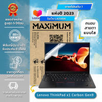 ฟิล์มกันรอย คอม โน๊ตบุ๊ค แบบถนอมสายตา Lenovo ThinkPad X1 Carbon Gen9 (14 นิ้ว : 32x19 ซม.) Screen Protector Film Notebook Lenovo ThinkPad X1 Carbon Gen9 : Blue Light Cut Film (Size 14 in : 32x19 cm.)