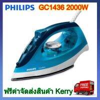 Philips เตารีดไอน้ำ 2000 วัตต์ 220 มล. รุ่น GC1436/20 เตารีดไอน้ำ Philips เตารีดไอน้ำ philips เตารีดไอนํ้า เตารีด ไอนํ้า GC1436