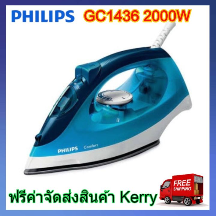 philips-gc1436-เตารีดไอน้ำ-2000-วัตต์-220-มล-รุ่น-gc1436-20-เตารีดไอน้ำ-philips-เตารีดไอน้ำ-philips-เตารีดไอนํ้า-เตารีด-ไอนํ้า-ฟิลลิป-ฟิลิปส์-gc1436