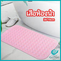 GotGo แผ่นกันลื่น พรมปูพื้นห้องอาบน้ำ กันลื่นในบ้าน  bathroom mat