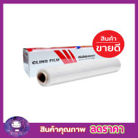 ฟิล์มยืดอเนกประสงค์ Cling Film Slide Cutter 60cm x 60 เมตร x 10ไมครอน Fresh Wrap ฟิล์มยืดหุ้มห่ออาหาร 60เมตร ฟิล์มถนอมอาหาร ฟิล์มห่ออาหาร ฟิล์มยืด