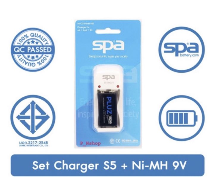 เครื่องชาร์จถ่าน-aa-aaa-9v-รุ่น-s5-charger-spa-รุ่นประหยัด-แท่นชาร์จ