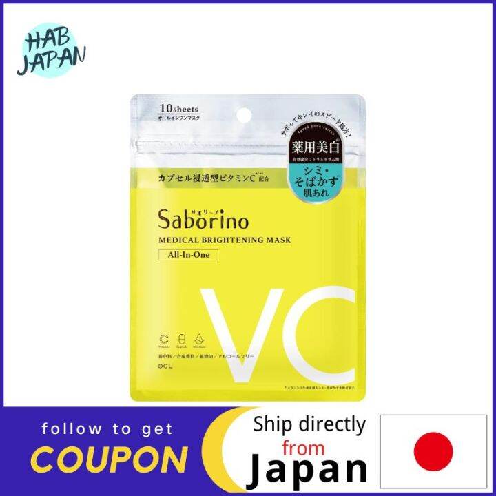 BCL saborino Face mask 10 pieces Sheet mask that prevents spots, freckles, and rough skin Ship