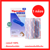 ล็อตใหม่!! Tigerplast BLUE Plastic Adhesive Dressing metal detectable ไทเกอร์พล๊าส บลู พลาสเตอร์ ชนิดพลาสติก (1 กล่อง = 100) (P-6263)