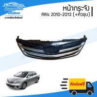 ( Promotion ) สุดคุ้ม หน้ากระจัง/กระจังหน้า/หน้ากาก Toyota Altis (อัลติส/ดูโอ้) 2010/2011/2012/2013 (+คิ้วชุบ) - BangplusOn ราคาถูก กระจัง หน้า ฟ อ ร์ ด กระจัง หน้า รถ กระจัง หน้า อี ซู ซุ กระจัง หน้า city