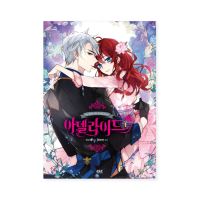 Adelaide 1-3 La Dolce Vita di Adelaide Korean Romance Fantasy Comic Books Korean Webtoon Manhwa