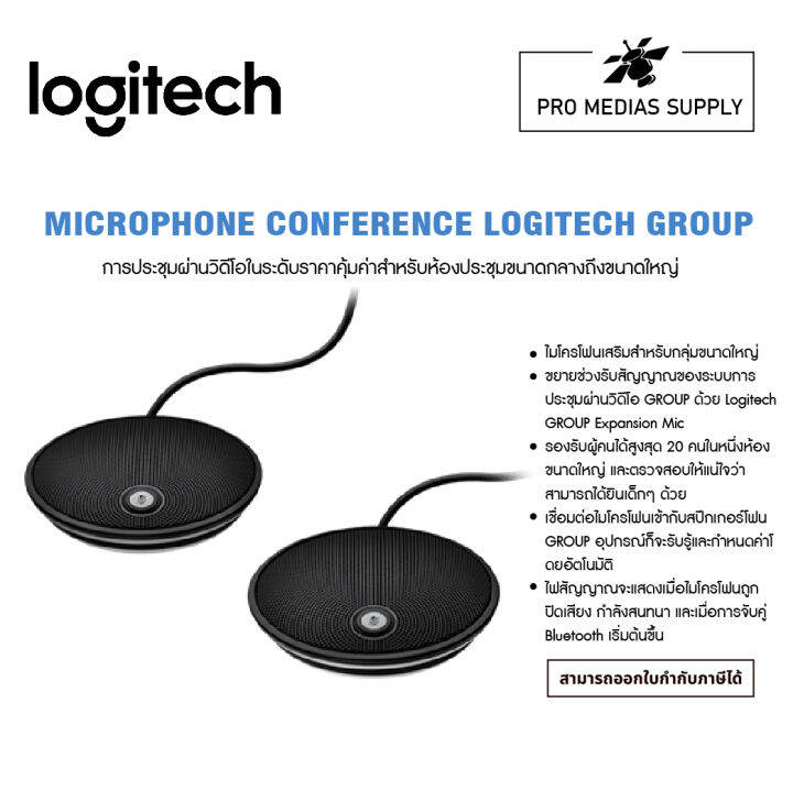 logitech-expansion-mic-for-group-ใช้ร่วมกับ-logitech-group-เท่านั้น