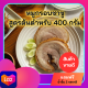 หมูกรอบชาชู  หมูกรอบพร้อมทาน ทอดได้ทันที