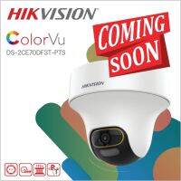 ***สินค้าใหม่ 2023***หมุนได้ HIKVISION กล้องวงจรปิด 2 ล้านพิกเซล รุ่น DS-2CE70DF3T-PTS