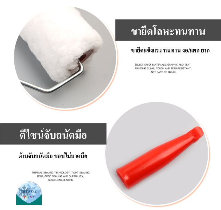 ลูกกลิ้งทาสี-ขนาด-4-นิ้ว-7-นิ้ว-9-นิ้ว-paint-roller-4-7-9