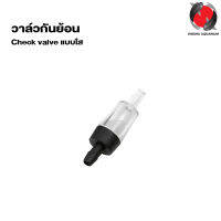 วาล์วกันย้อน Check valve แบบใส คละสี