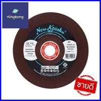 ใบเจียร์เหล็ก NKK 7 นิ้ว x 6 มม.GRINDING WHEEL NKK 7INX6MM **ราคารวม Vat แล้วค่ะ ไม่มีบวกเพิ่ม**