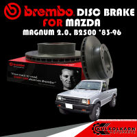 จานเบรกหน้า  BREMBO MAZDA  MAGNUM 2.0, B2500  ปี 83-96 (09 5957 10)