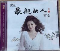 Genuine audiophile CD of Changan: My Favorite People DSD Red Songs, Classic Old Songs, My Love for My Motherland Daughter