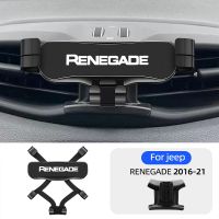 Car Mobile Phone Holder for JEEP Renegade 2016-2021 models Smartphone stand GPS Navigation Bracket Special Car Accessories