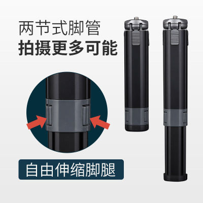 Two-Section Tripod escopic Mobile PTZ Selfie Stick Live Photography Chen Wenjian Universal Desktop Portable Camera