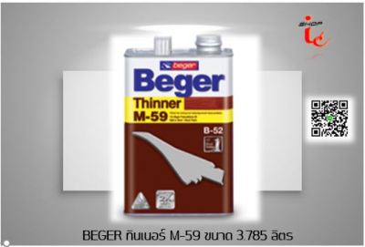 ทินเนอร์ M-50, M-59  Beger Thinner M-50, M-59 ขนาด 3.785 ลิตร ทินเนอร์เกรดพิเศษใช้เจือจางโพลียูรีเทนระบบ 2K สำหรับผสมสีทับหน้า ยูนีเทน B-5000